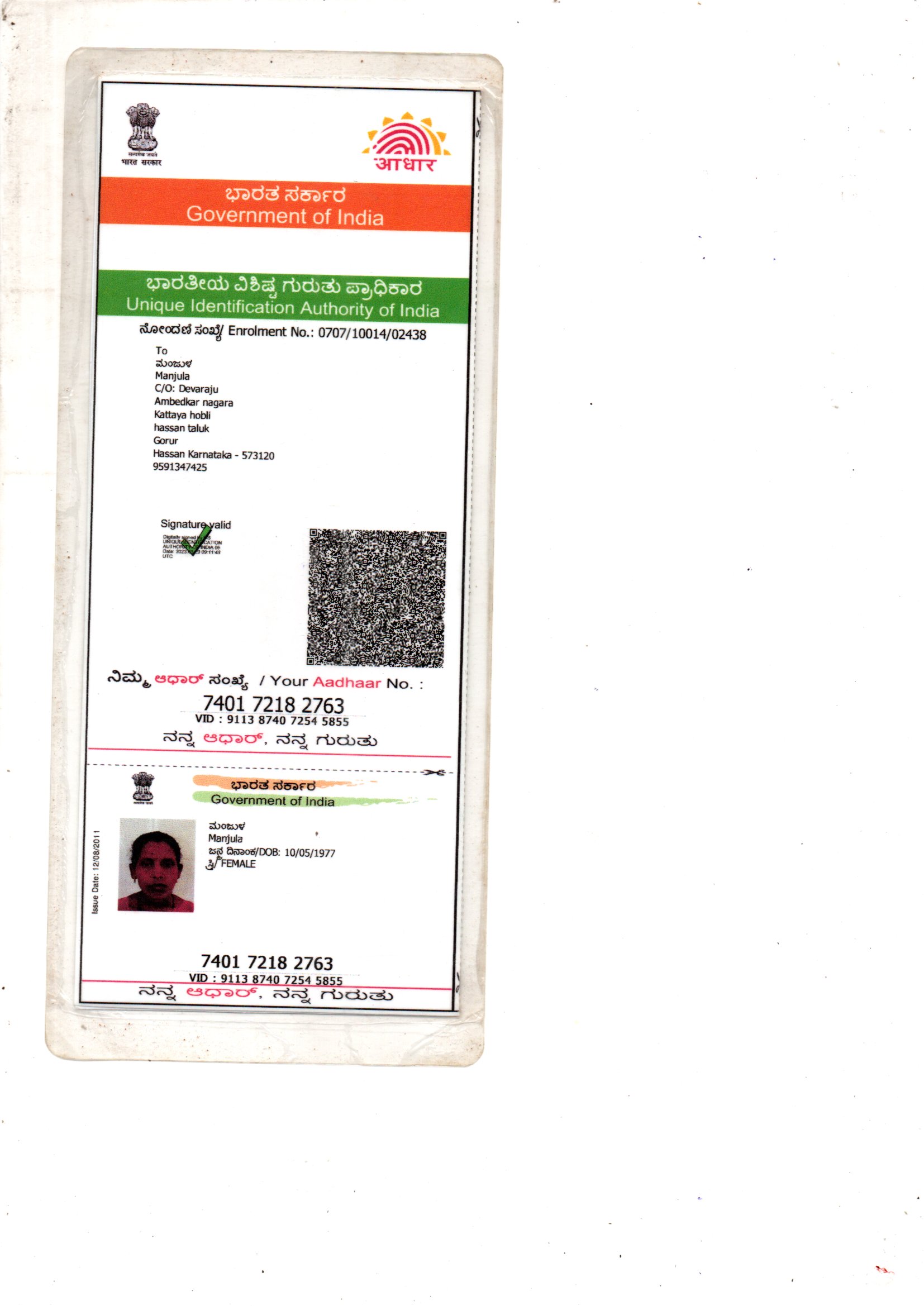 Aadhaar / POI