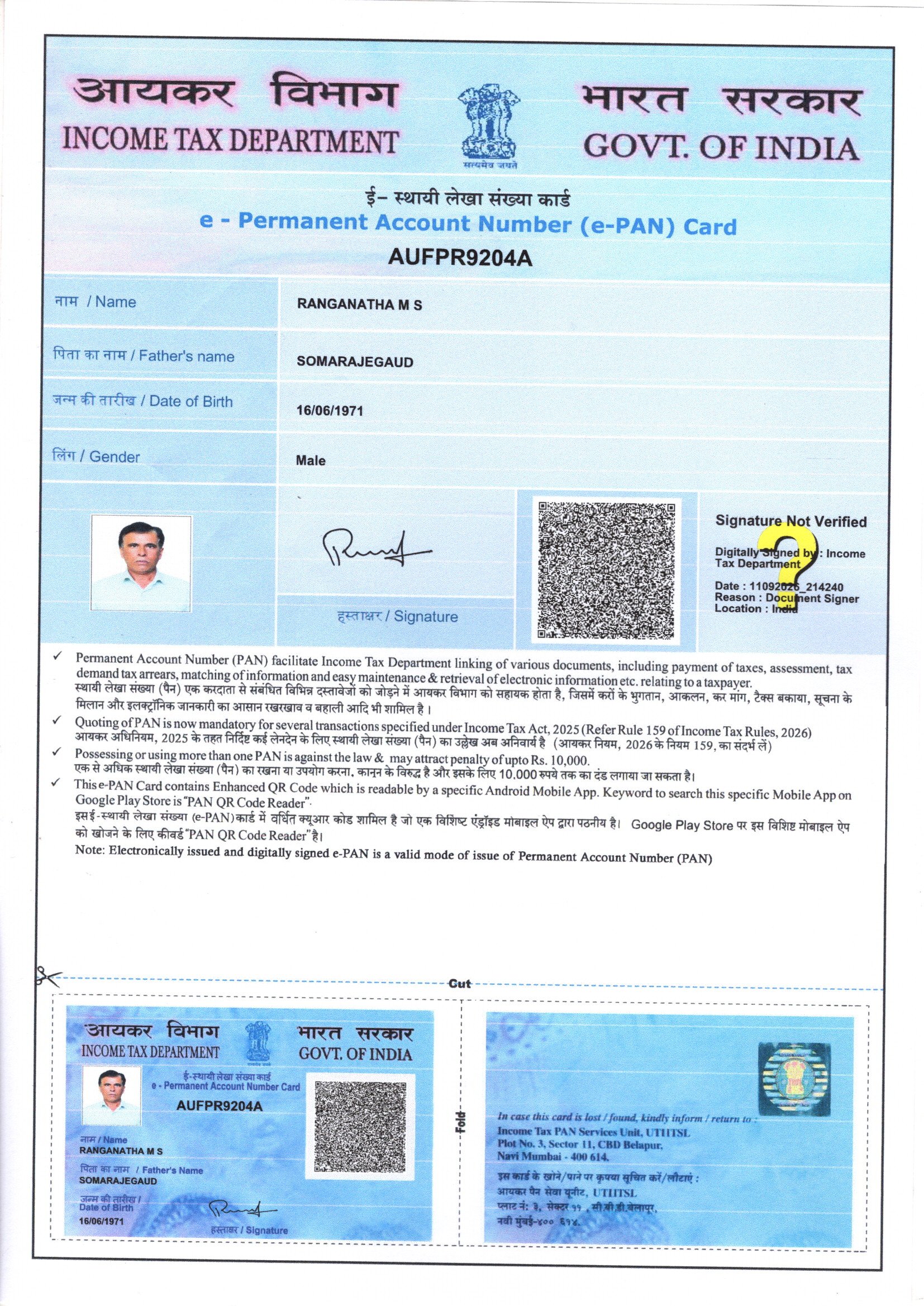 Existing PAN Card