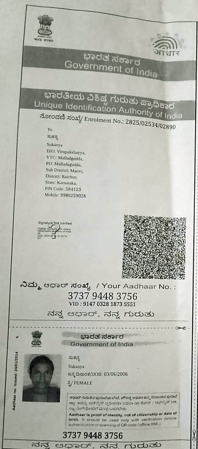 Aadhaar / POI