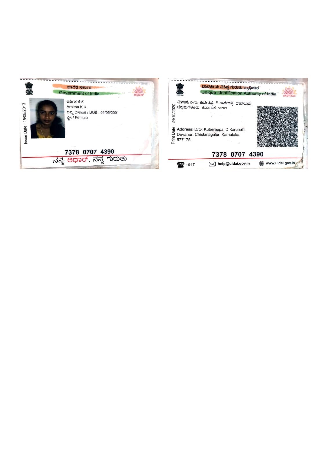 Aadhaar / POI