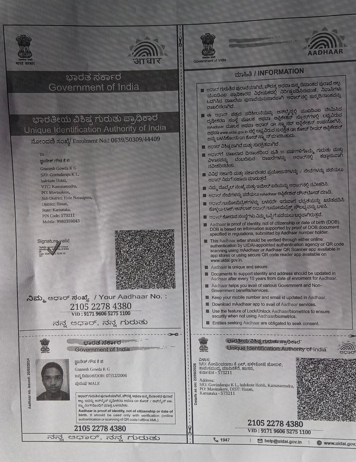Aadhaar / POI