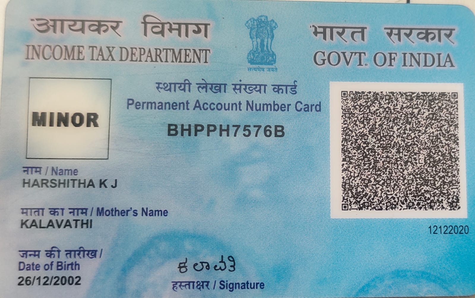 Existing PAN Card