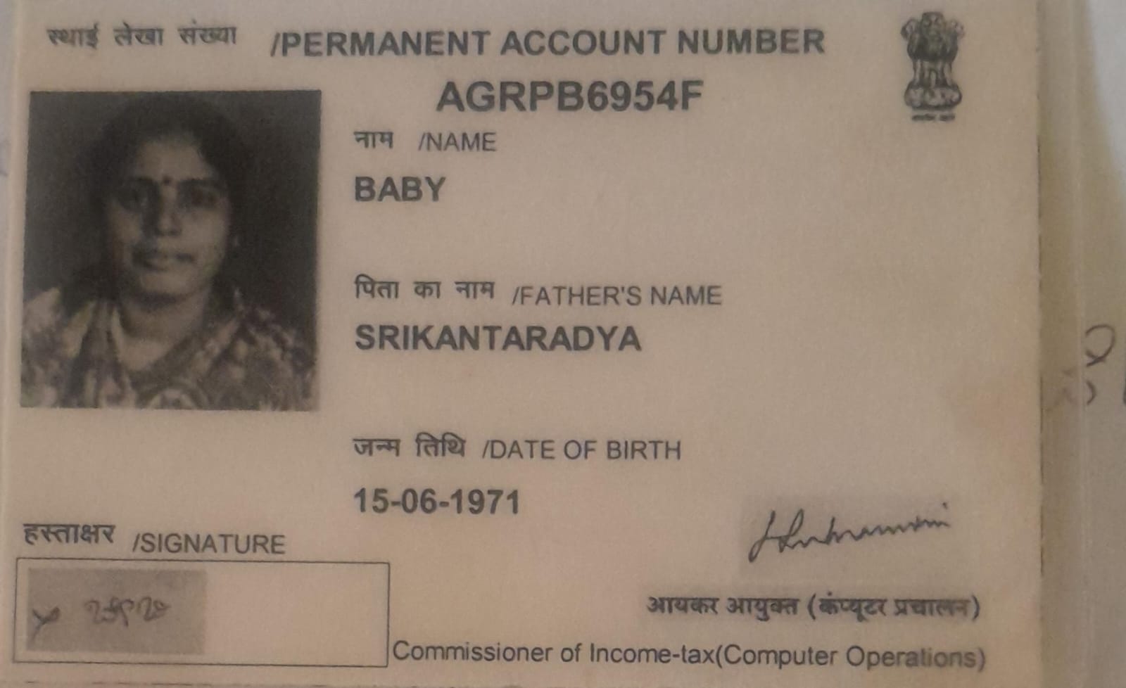 Existing PAN Card