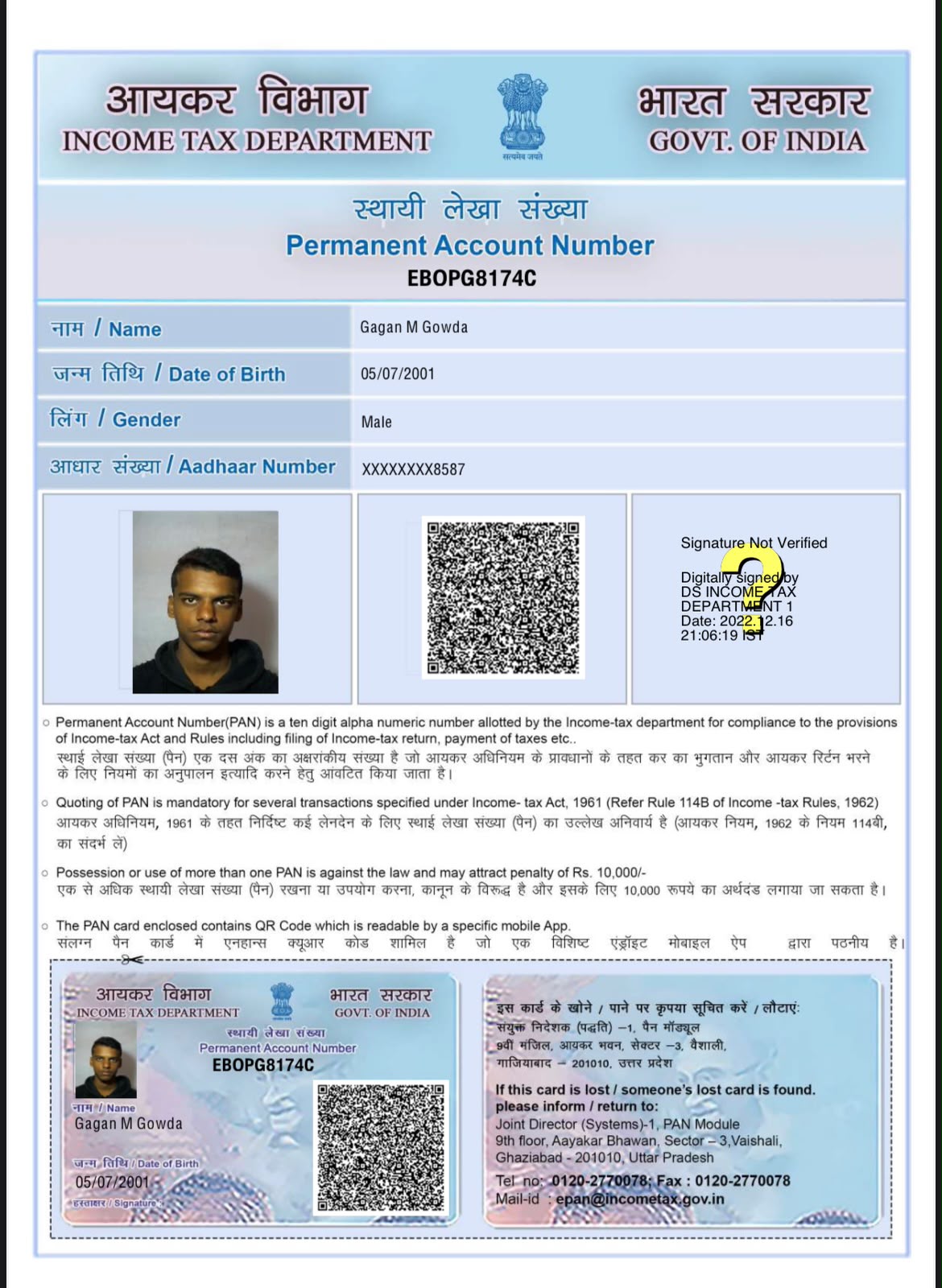Existing PAN Card