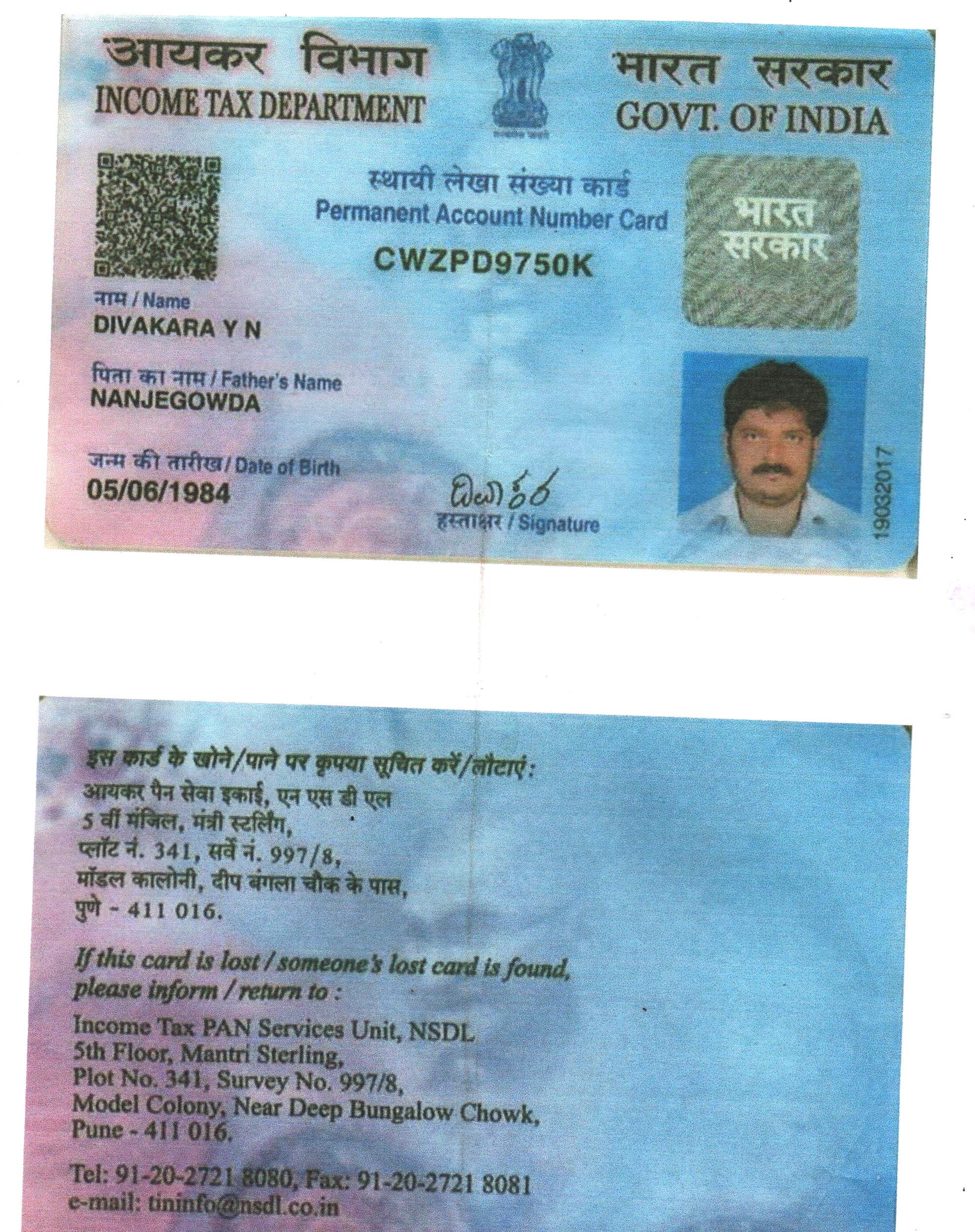 Existing PAN Card