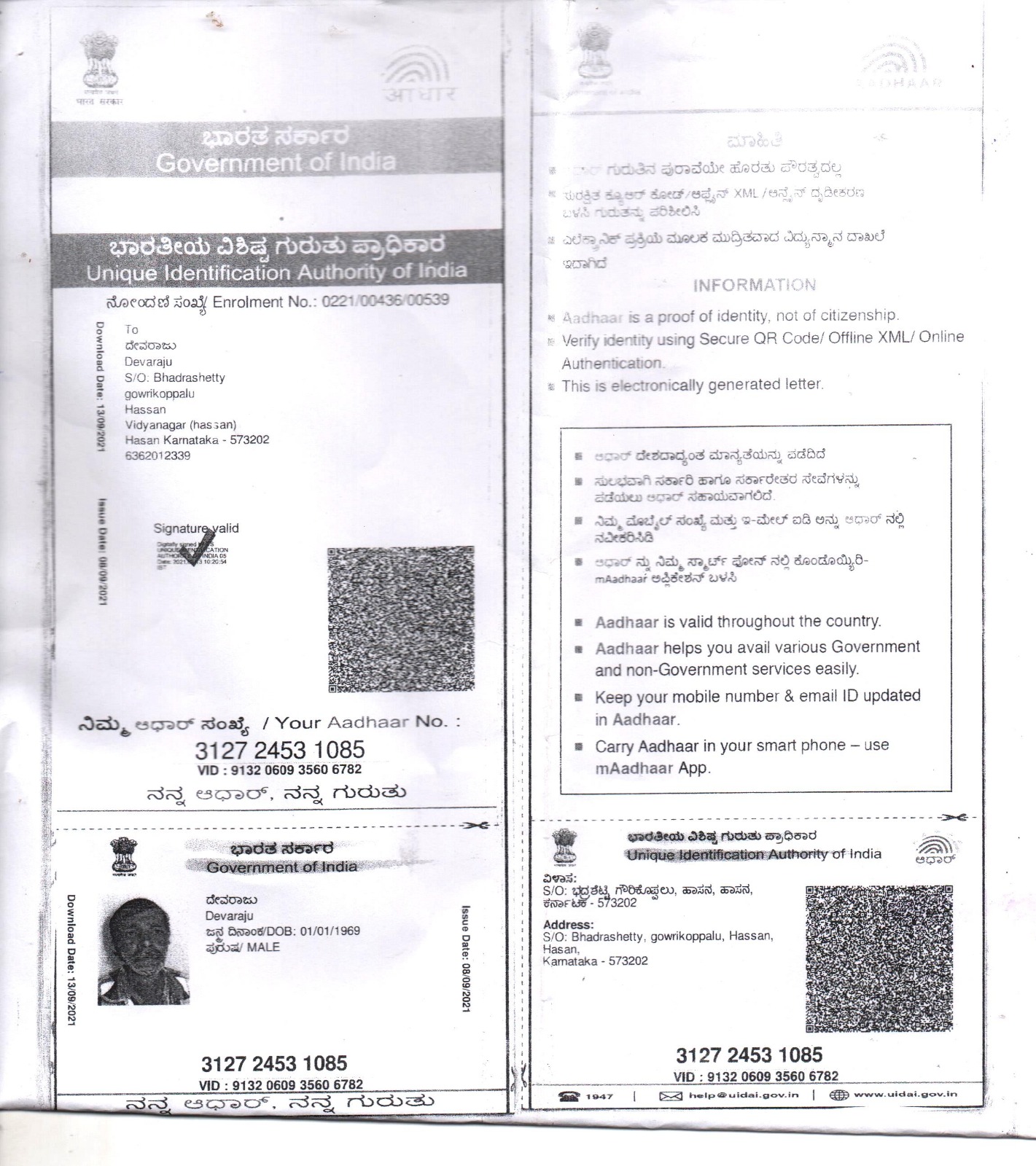 Aadhaar / POI