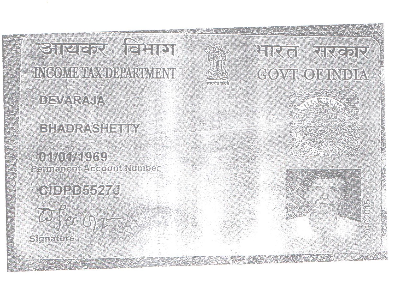 Existing PAN Card