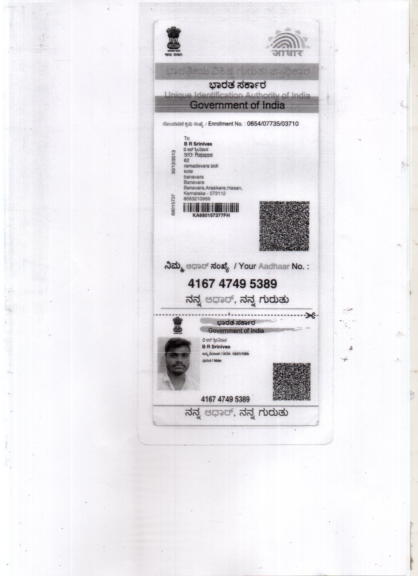 Aadhaar / POI