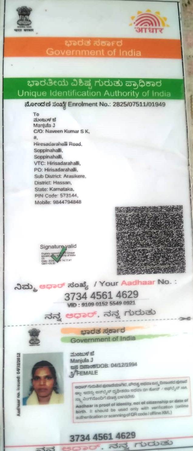 Aadhaar / POI