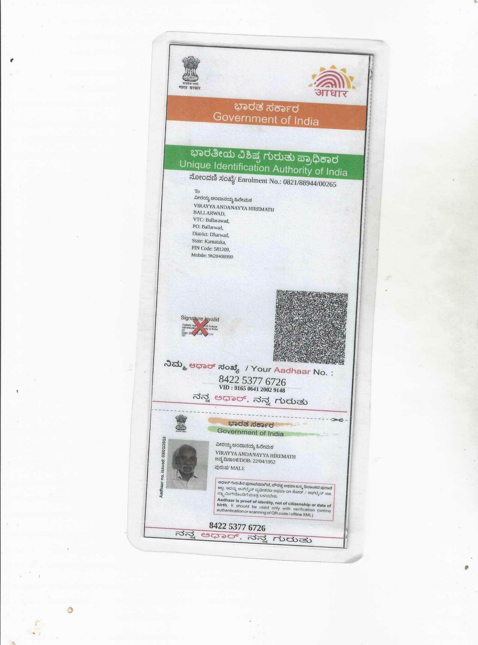 Aadhaar / POI
