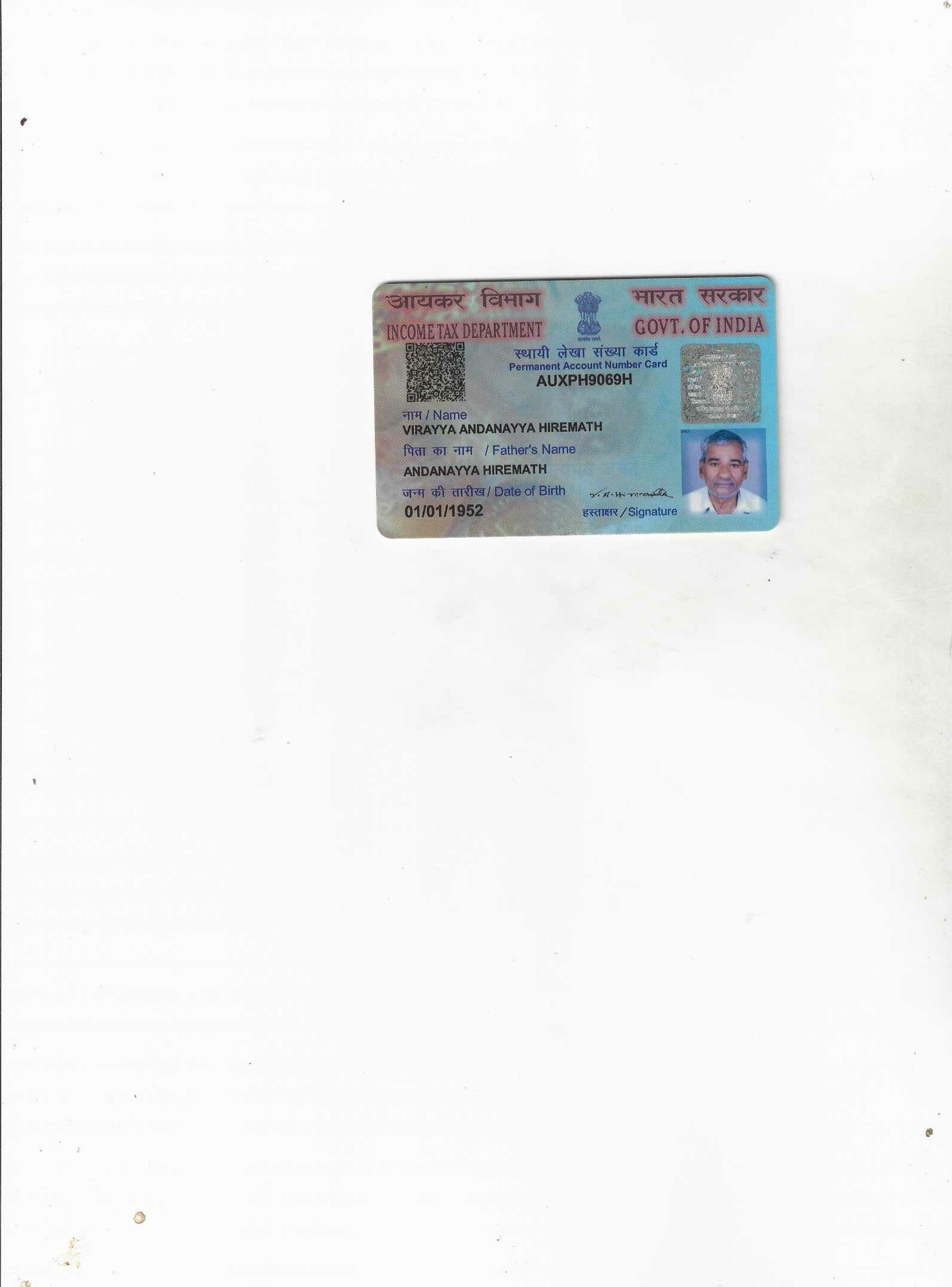 Existing PAN Card