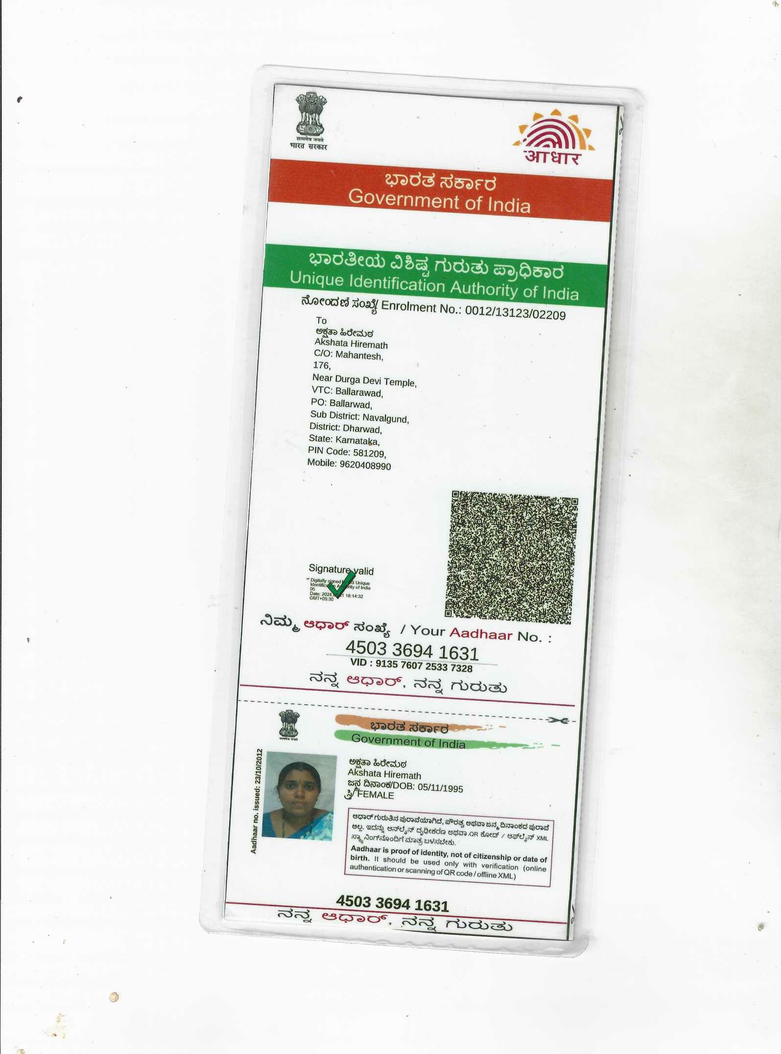 Aadhaar / POI