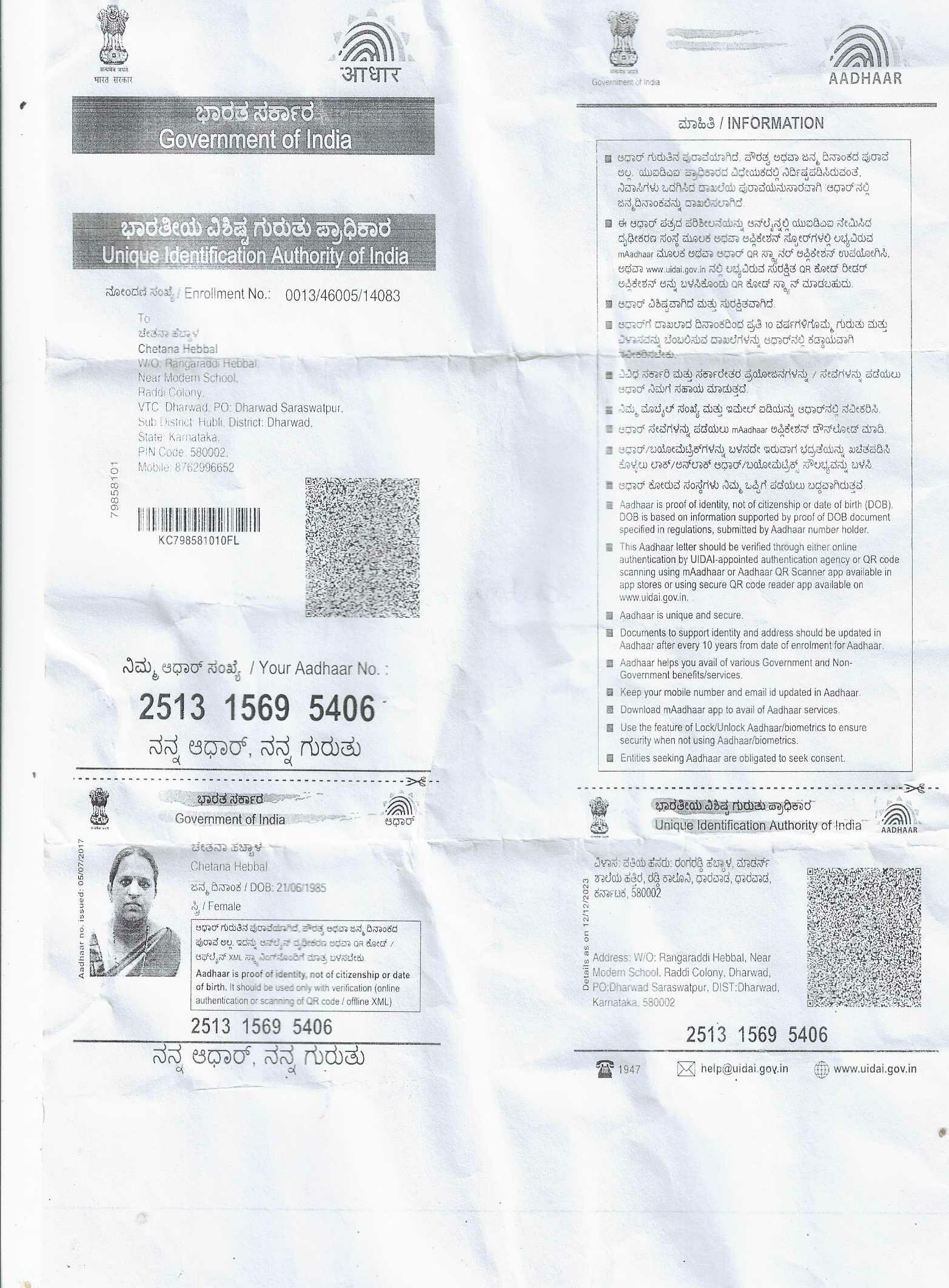 Aadhaar / POI