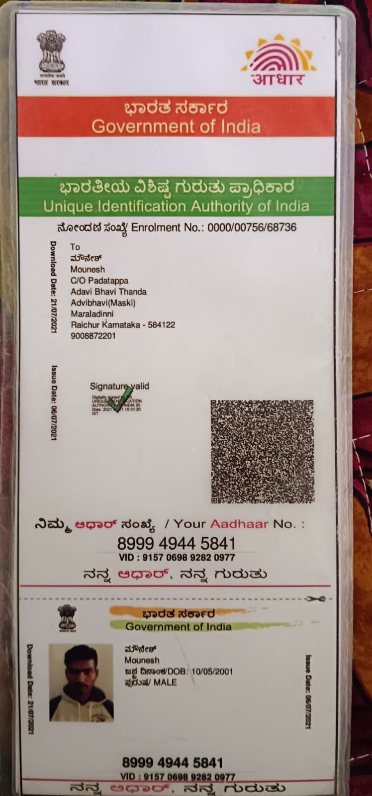 Aadhaar / POI