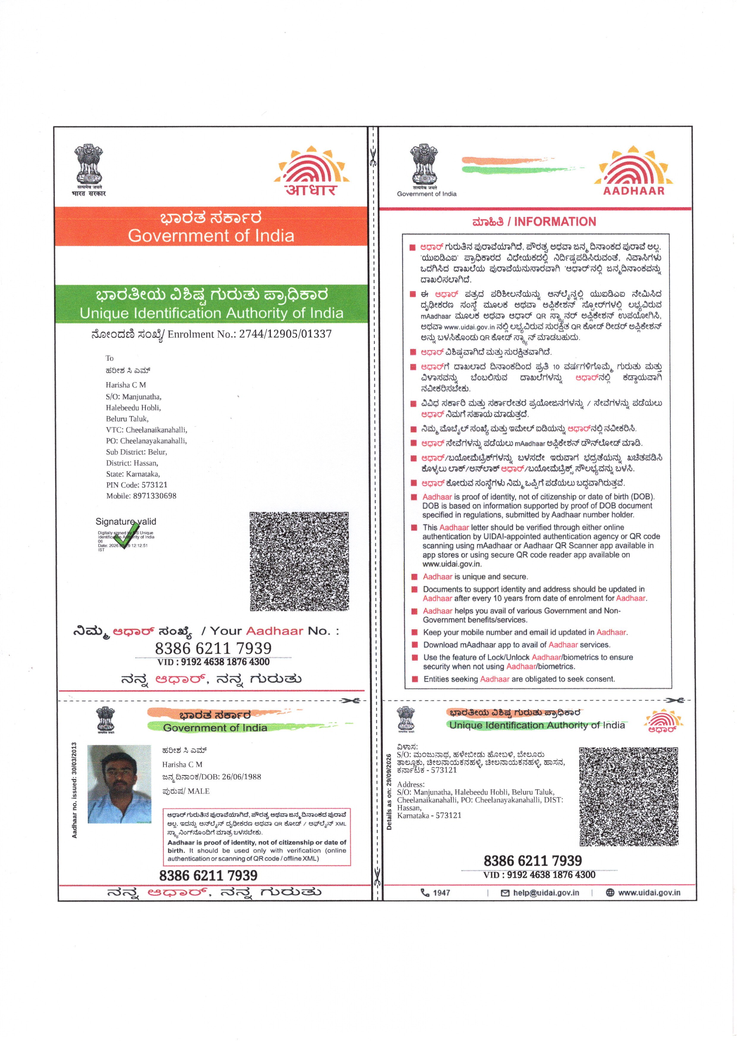 Aadhaar / POI