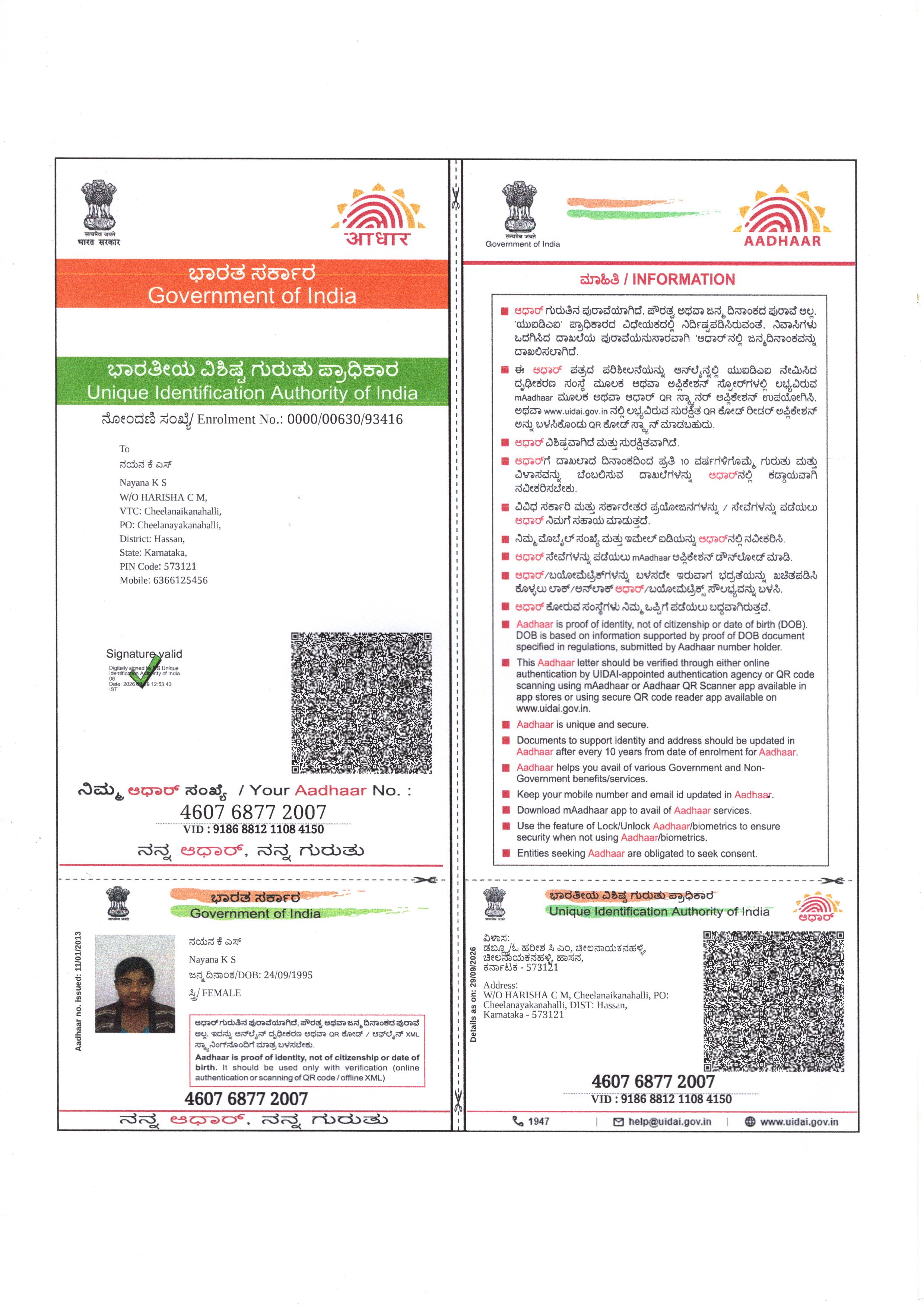 Aadhaar / POI