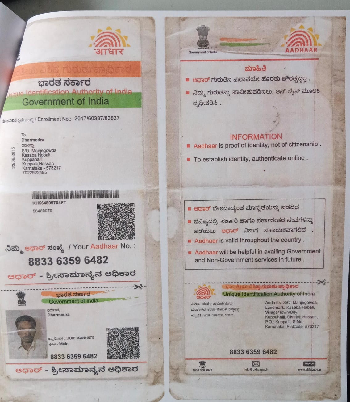 Aadhaar / POI