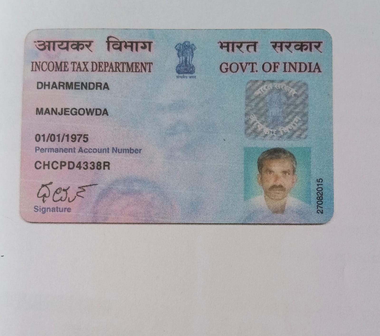 Existing PAN Card