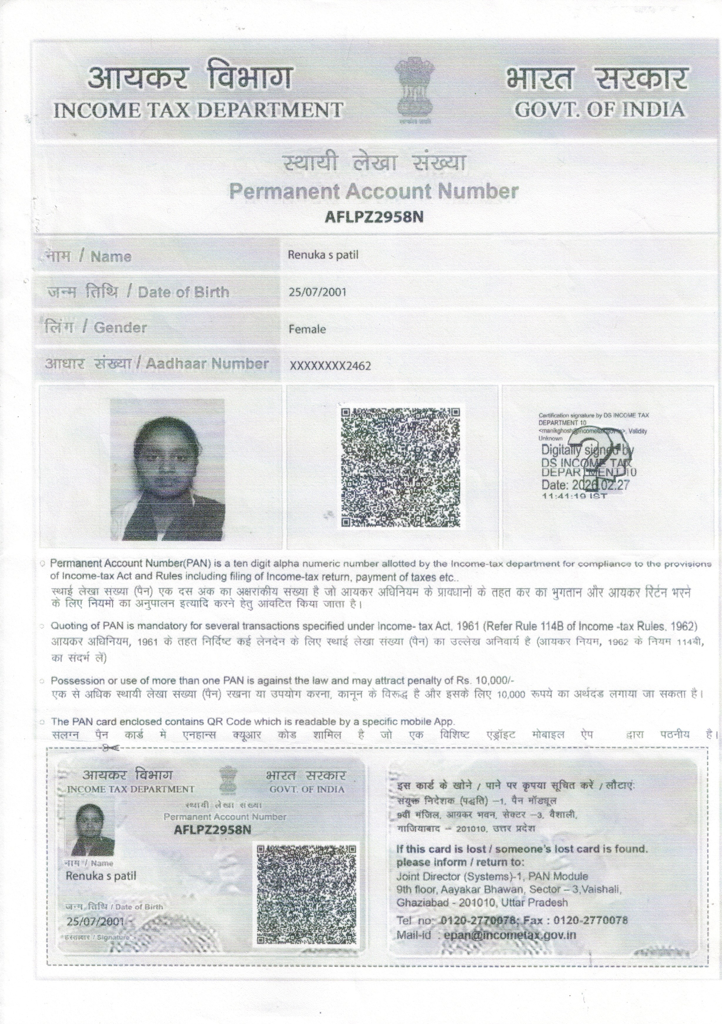 Existing PAN Card