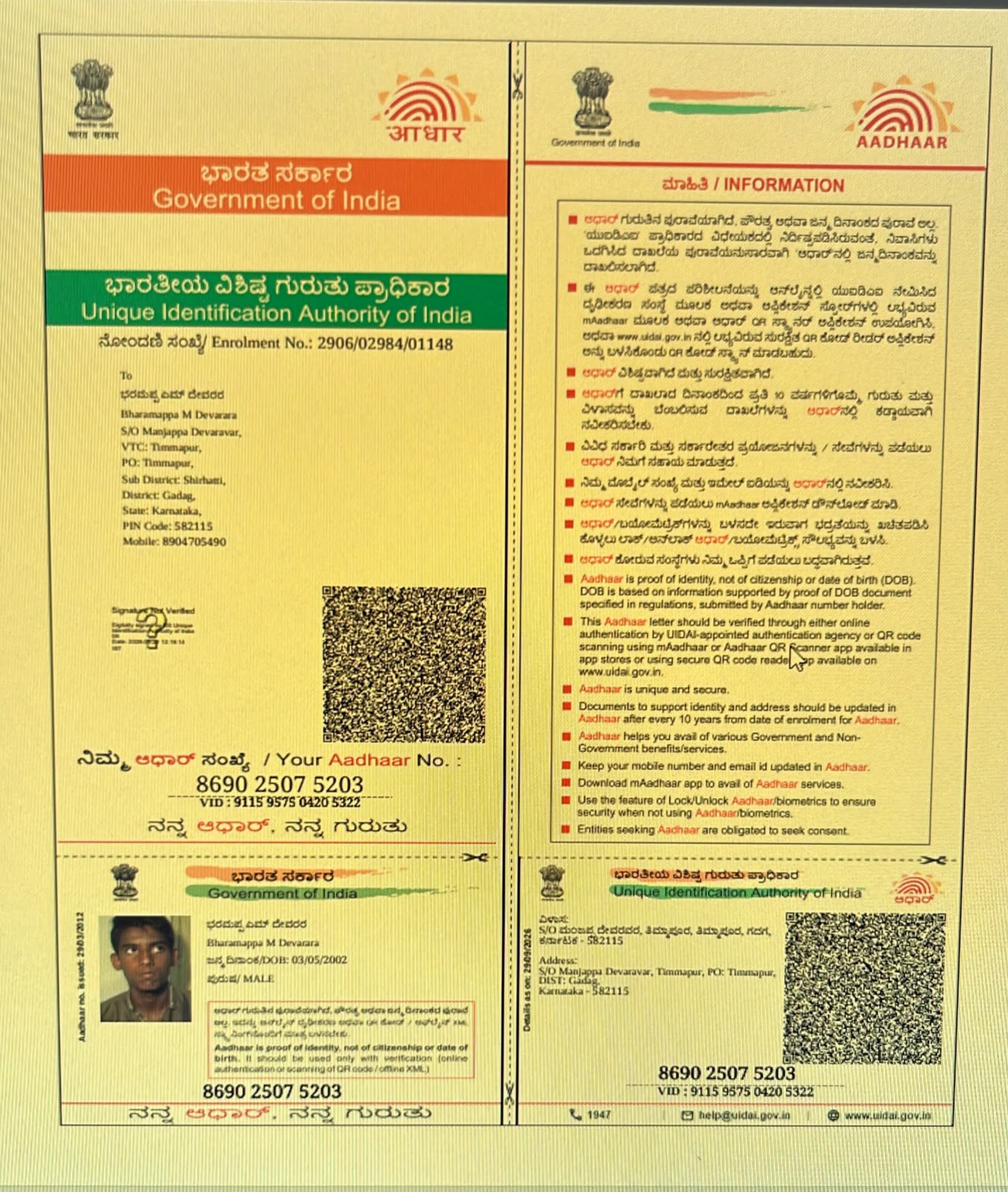 Aadhaar / POI