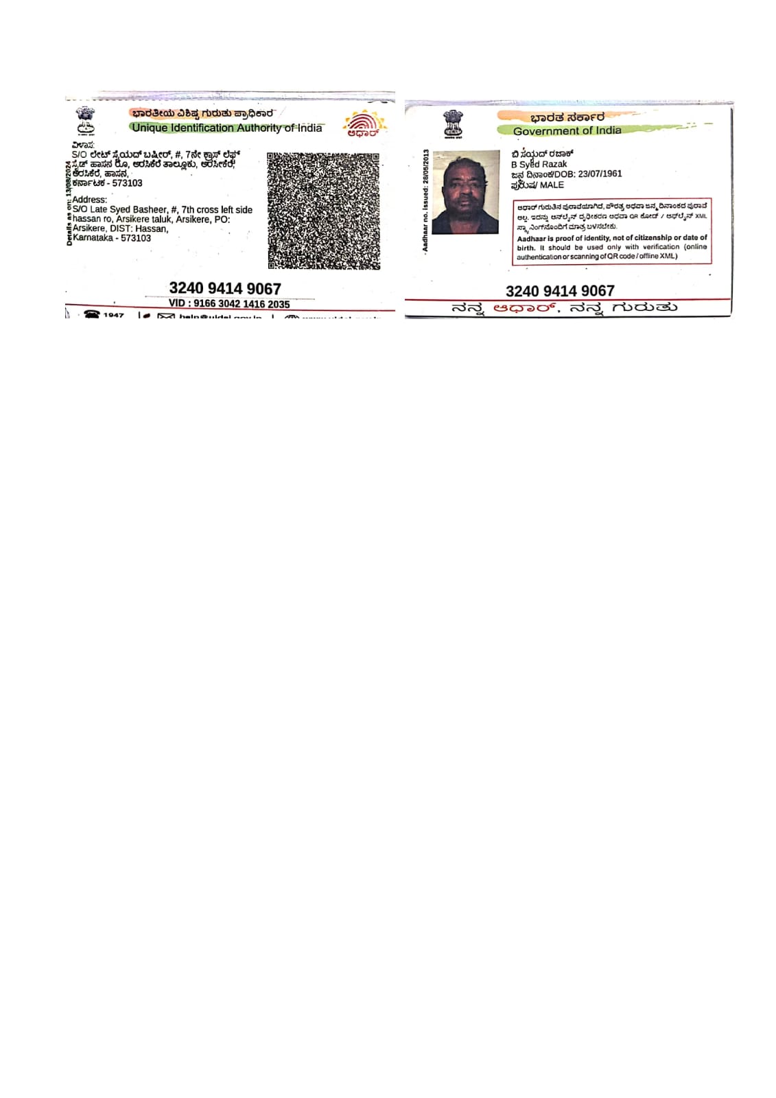 Aadhaar / POI