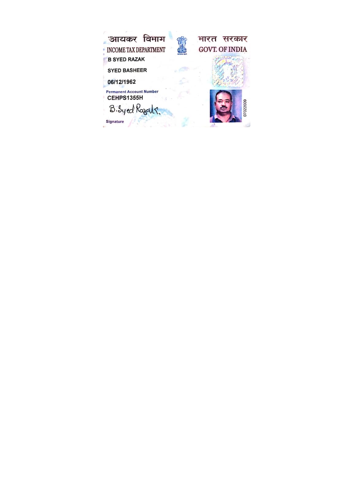 Existing PAN Card