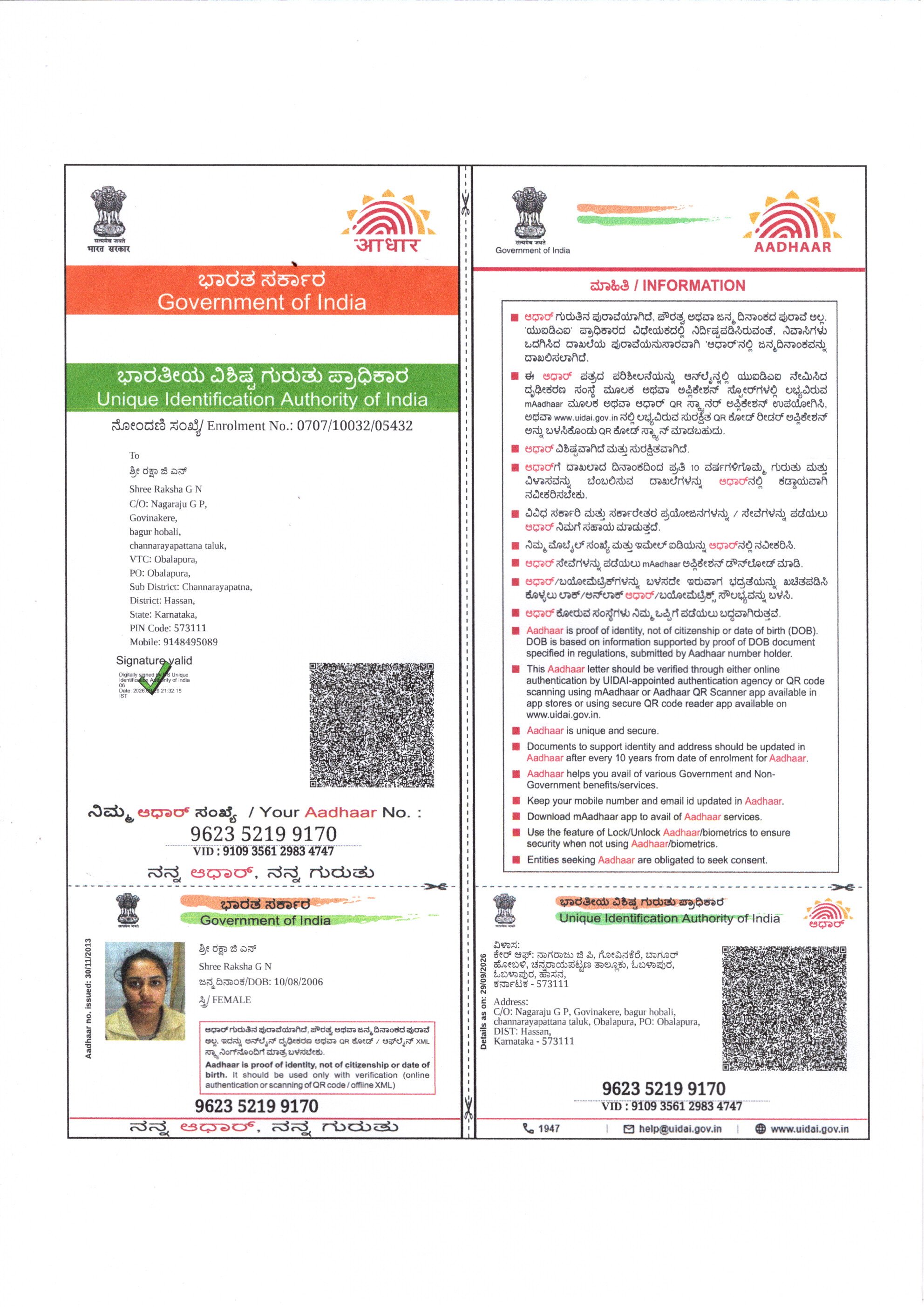 Aadhaar / POI