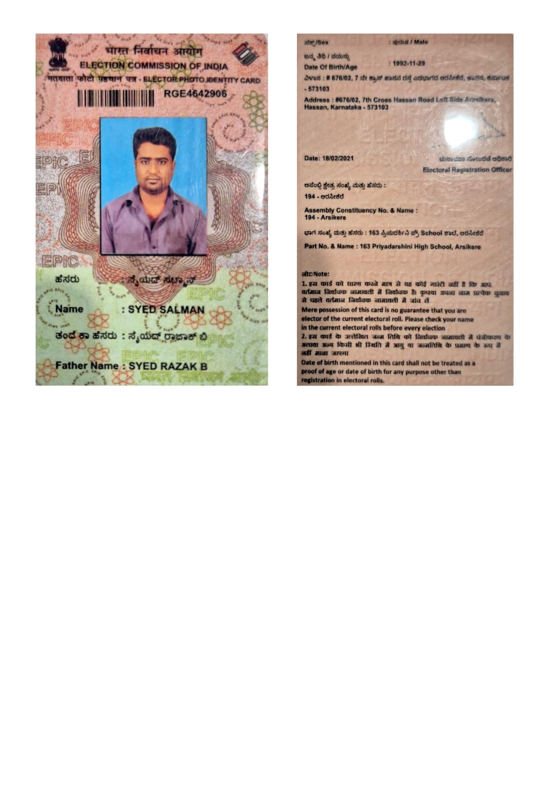 Father Name Supporting Document
