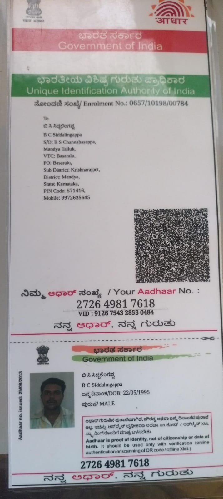 Aadhaar / POI