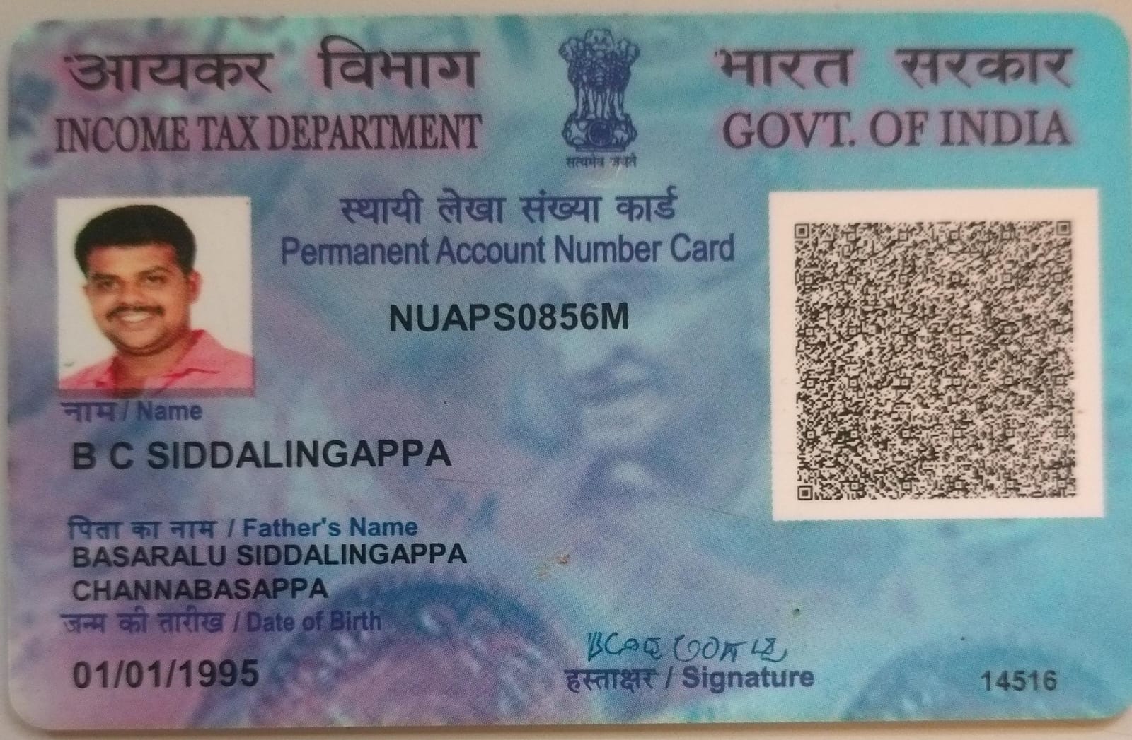 Existing PAN Card