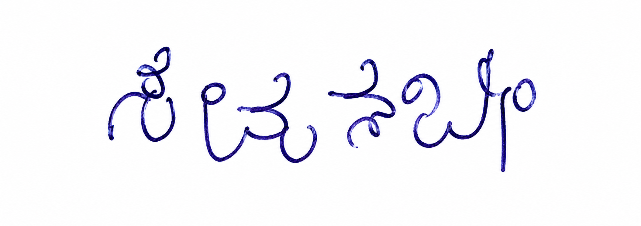 Candidate Signature