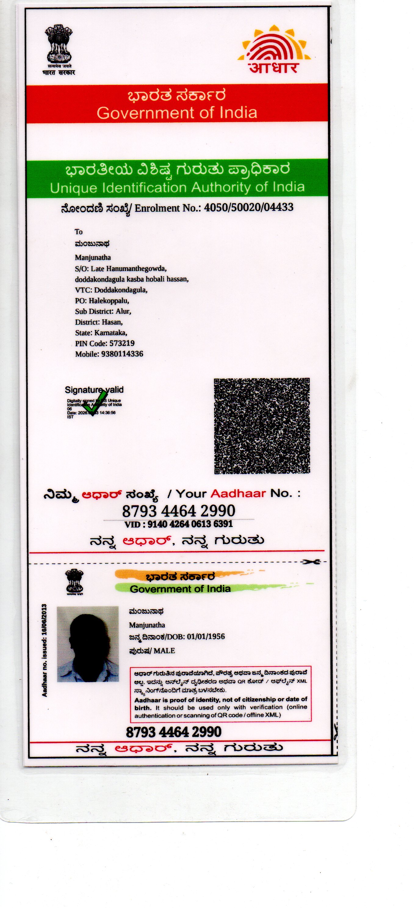 Aadhaar / POI