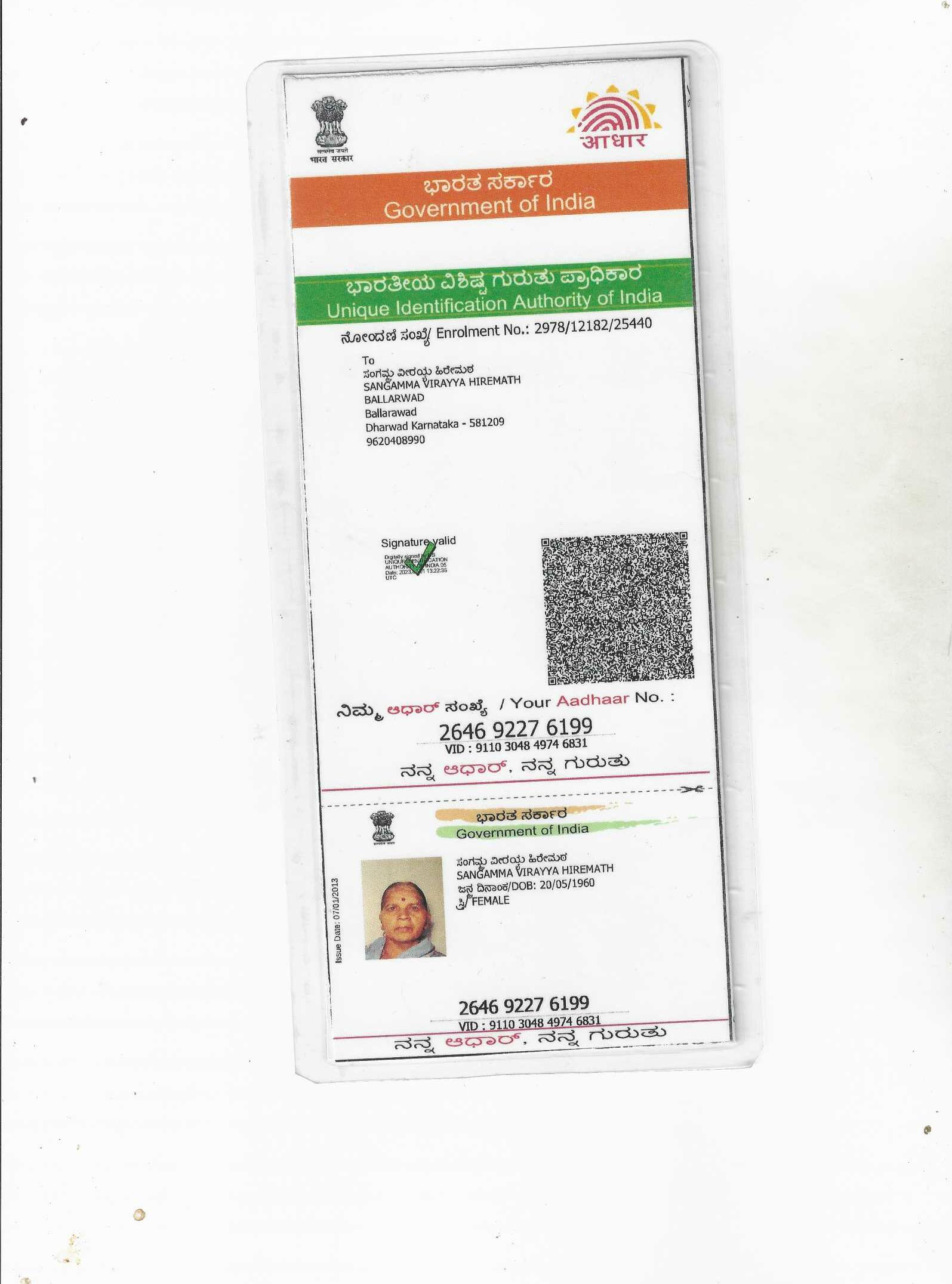 Aadhaar / POI