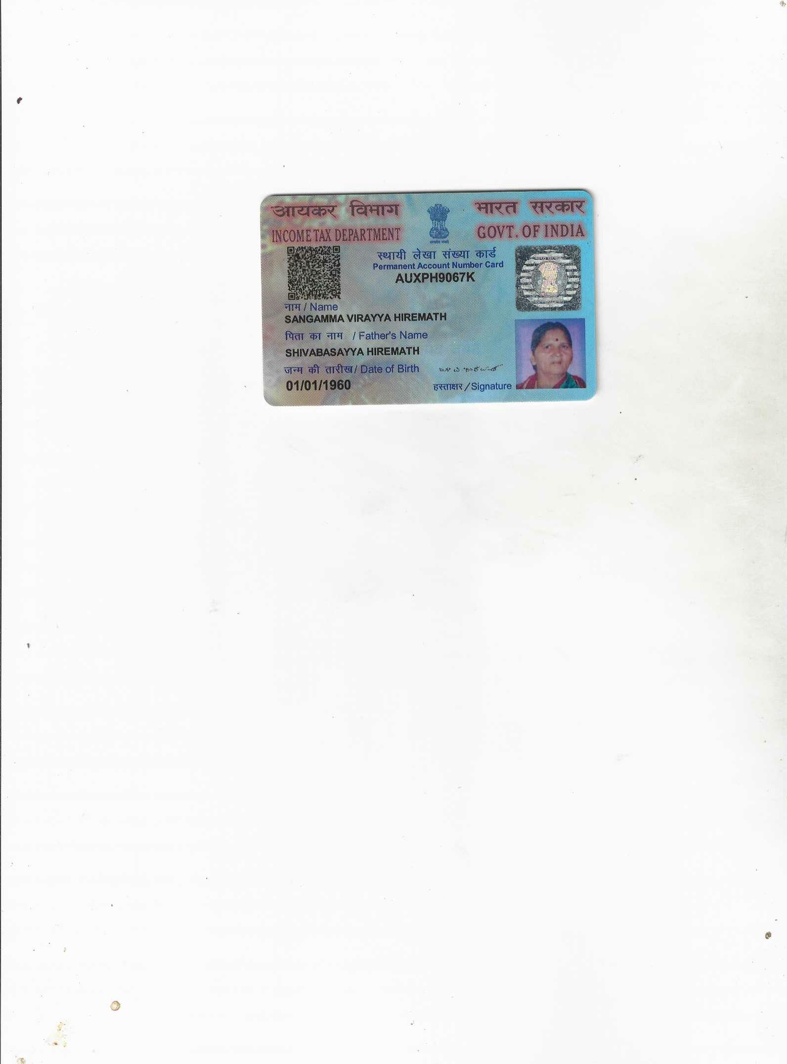 Existing PAN Card