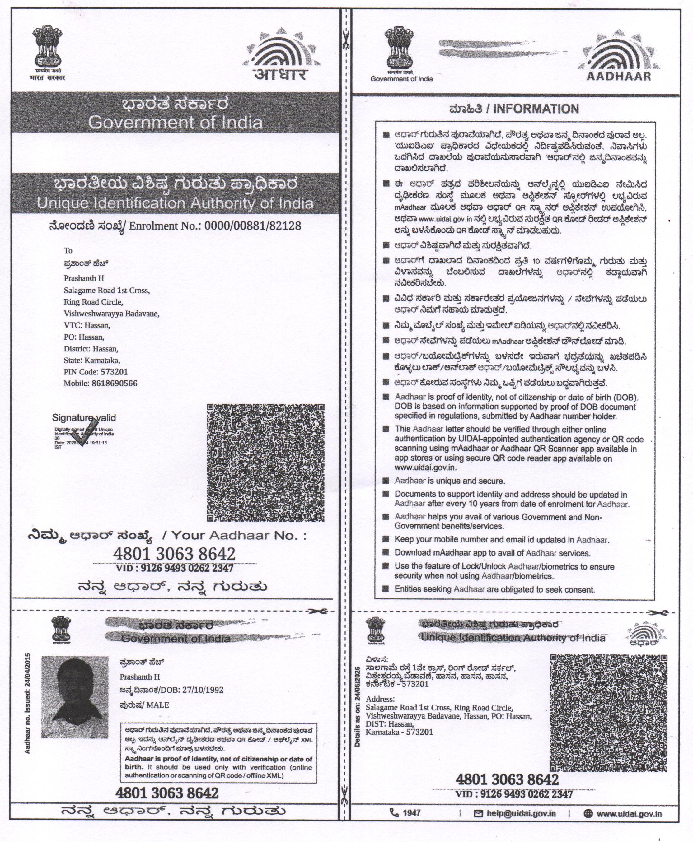 Aadhaar / POI