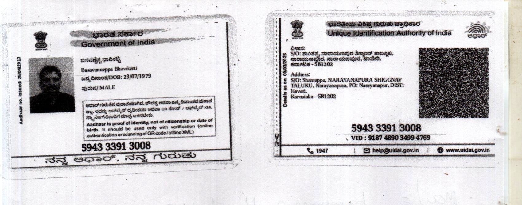 Aadhaar / POI