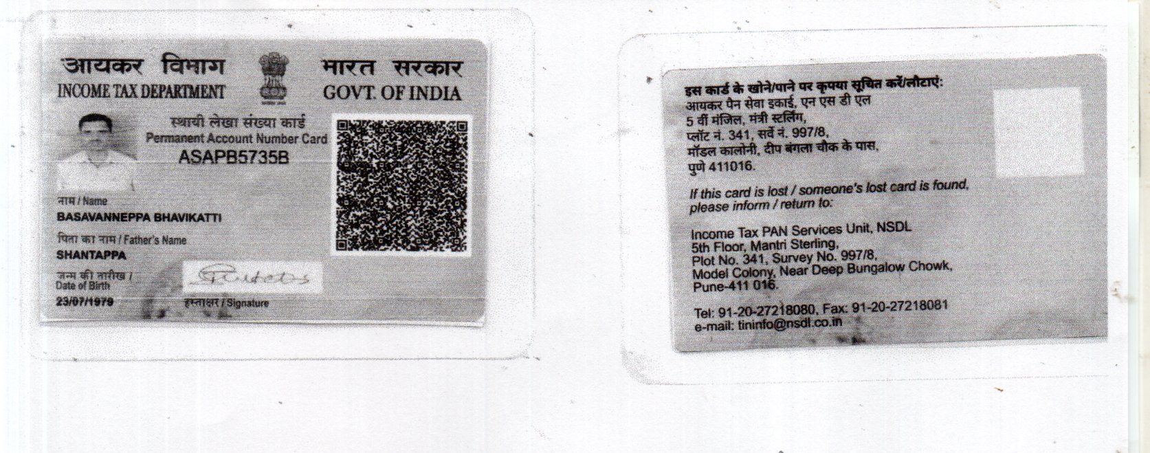 Existing PAN Card