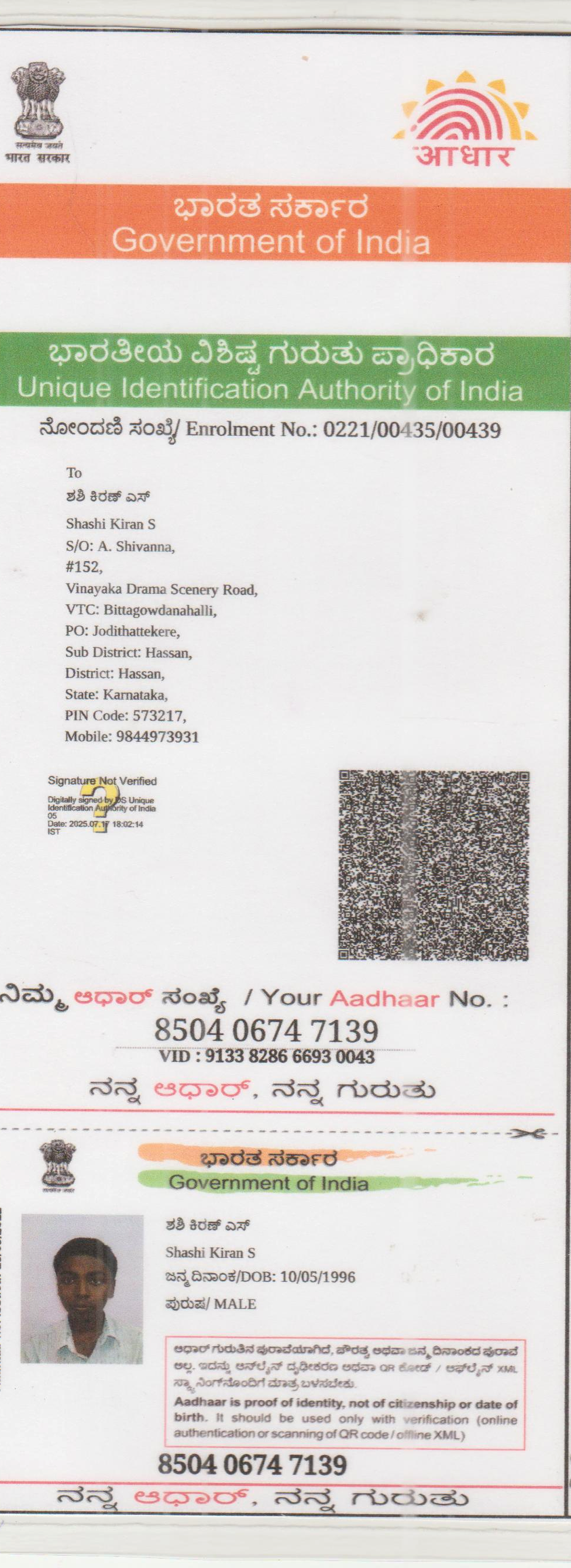 Aadhaar / POI