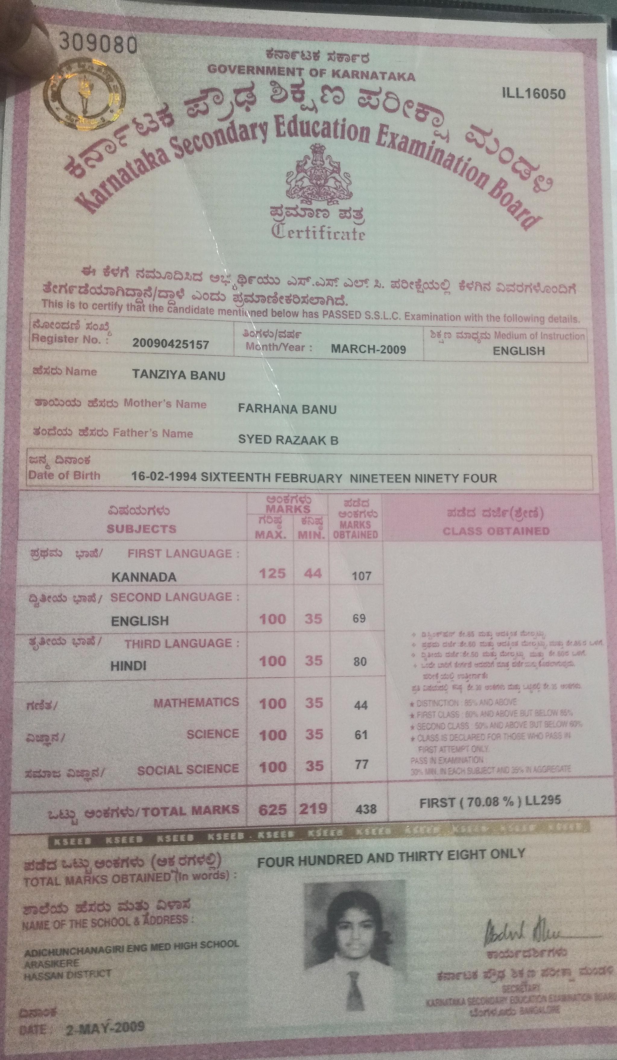 Father Name Supporting Document