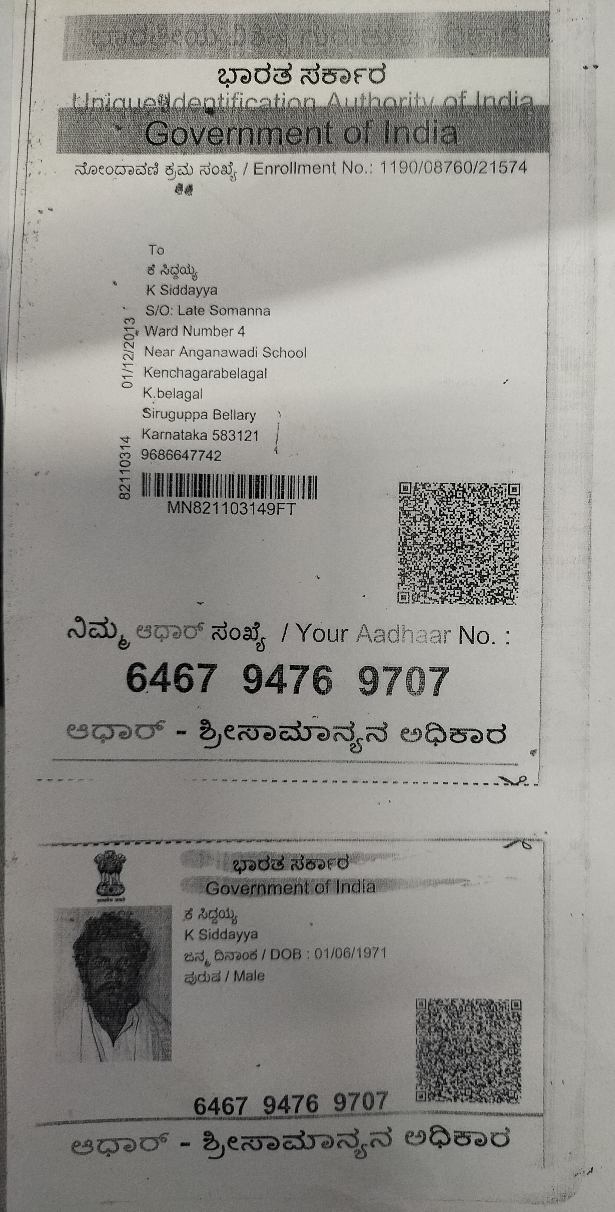 Aadhaar / POI