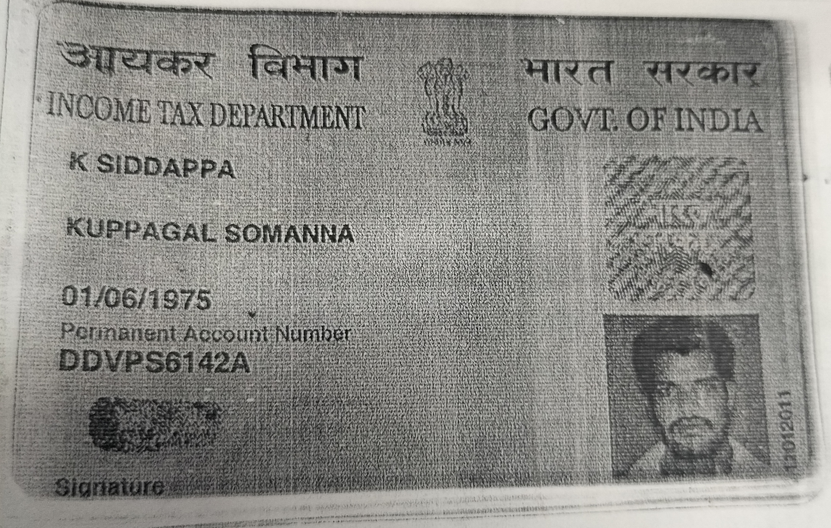 Existing PAN Card