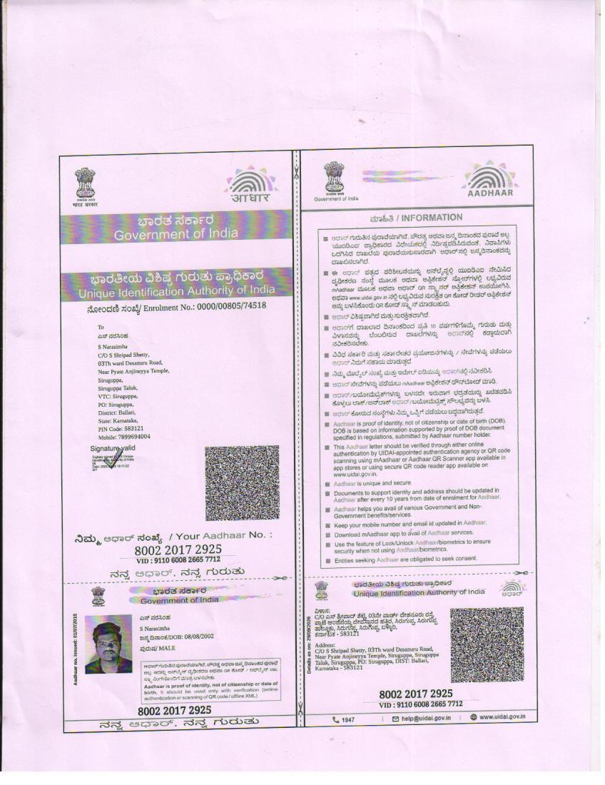 Aadhaar / POI