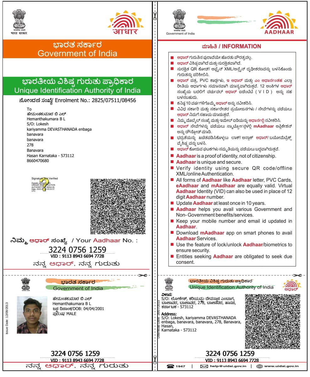 Aadhaar / POI