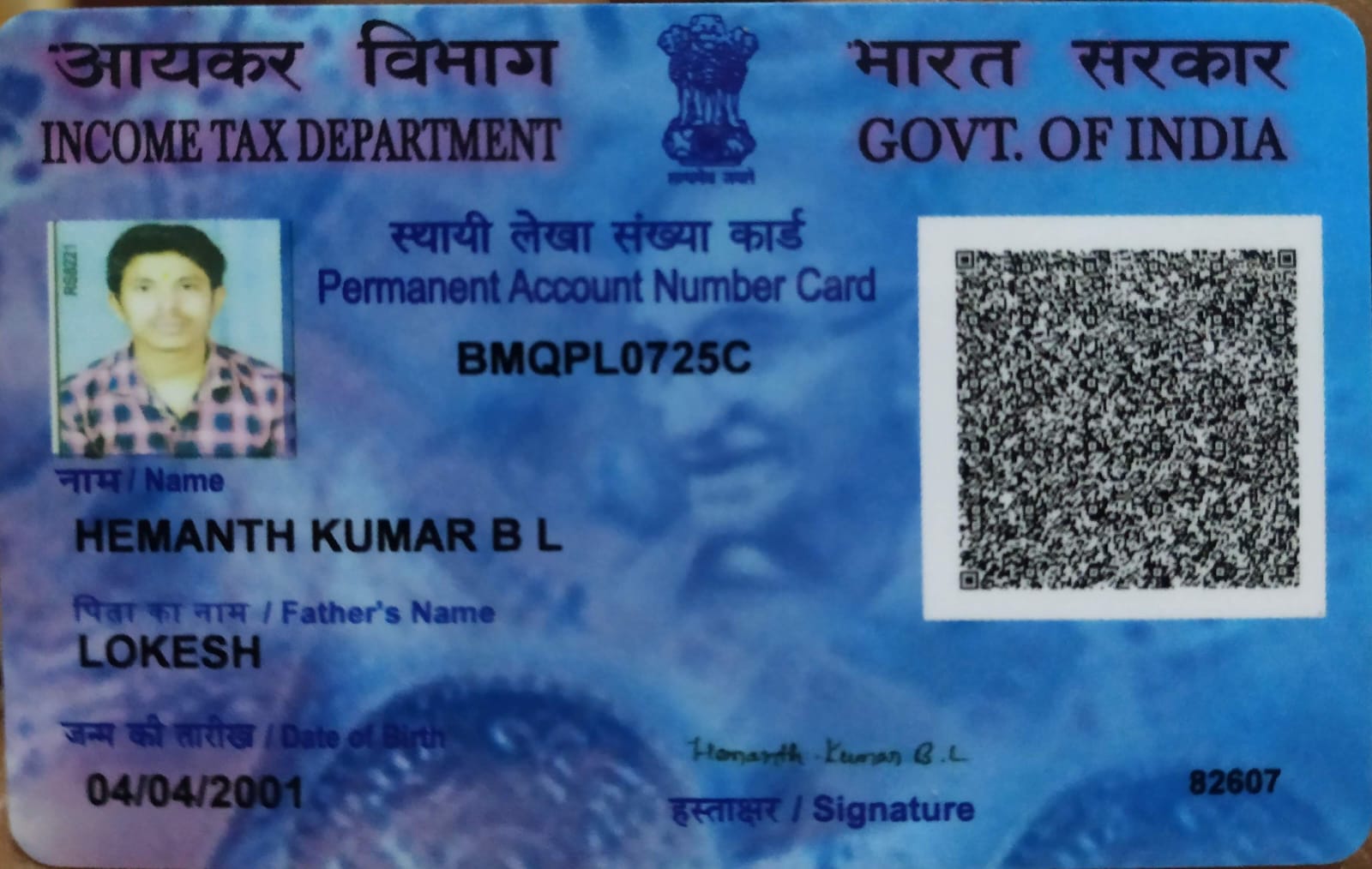 Existing PAN Card