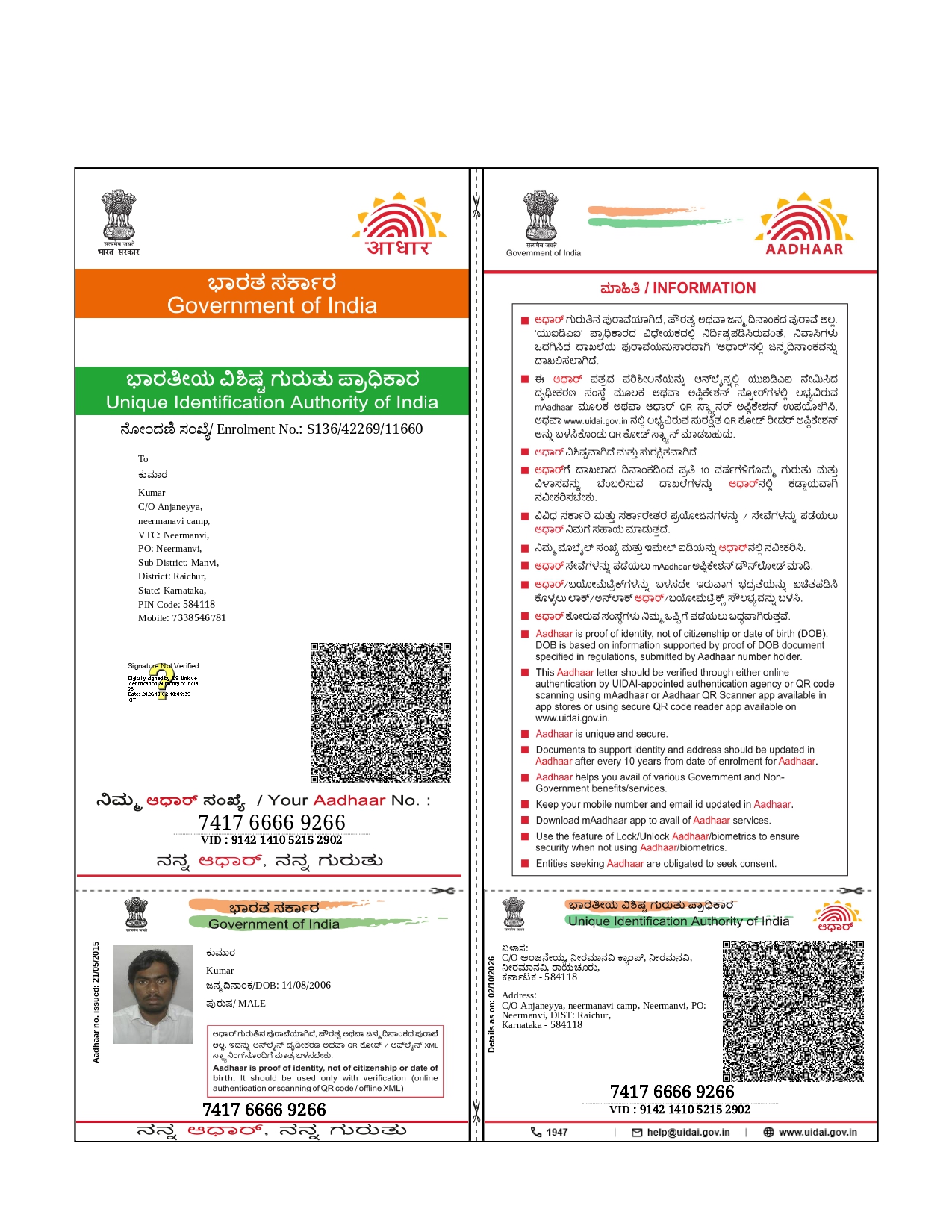 Aadhaar / POI