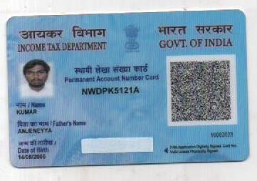 Existing PAN Card