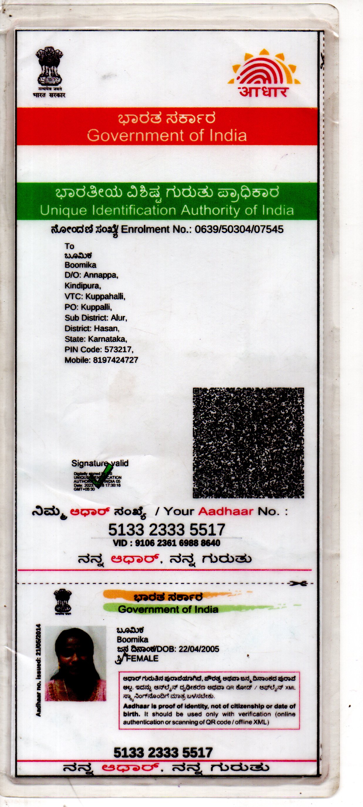 Aadhaar / POI