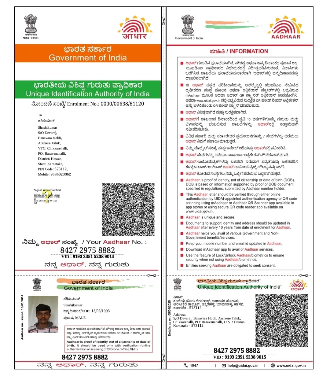 Aadhaar / POI