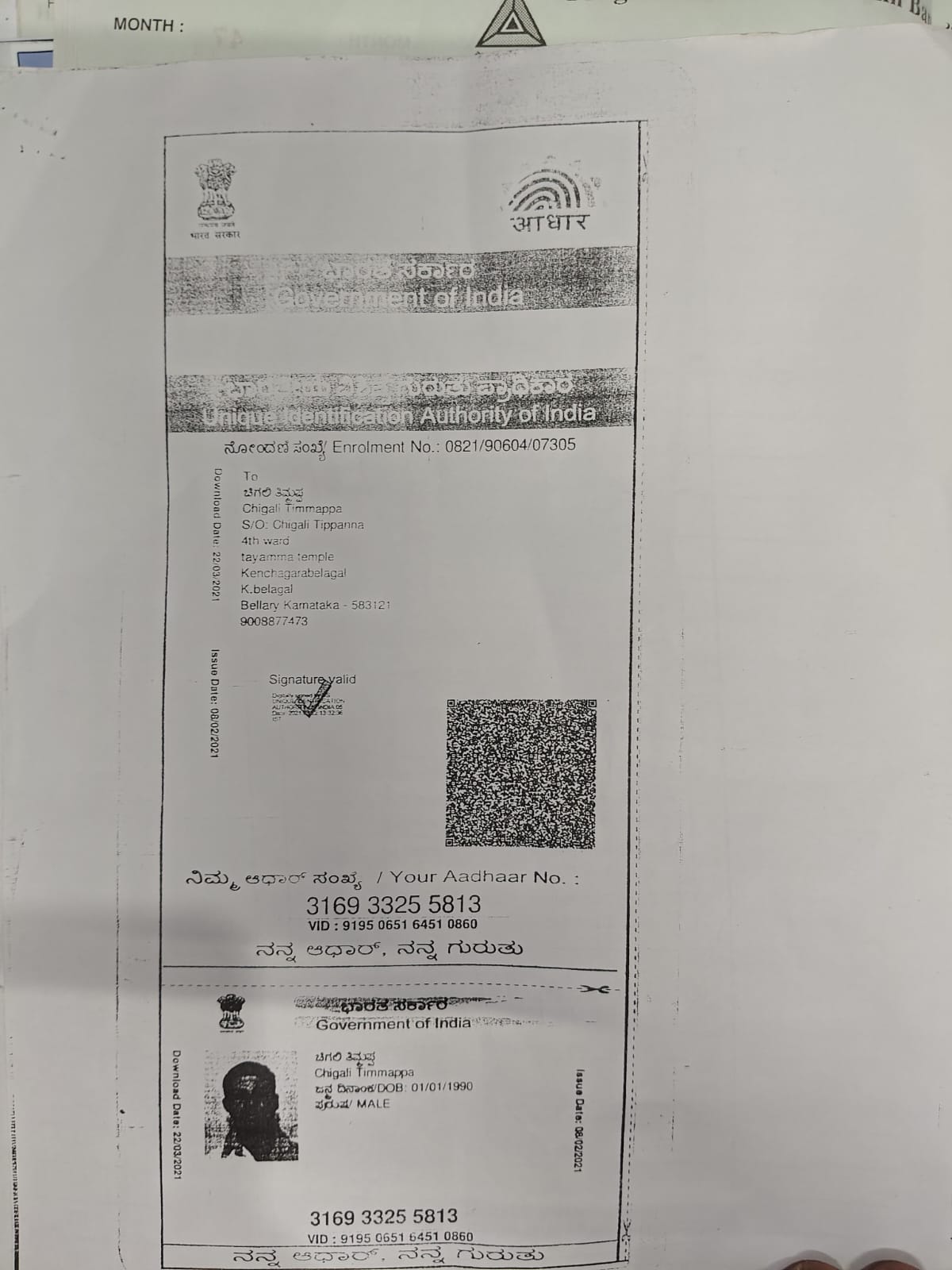 Aadhaar / POI