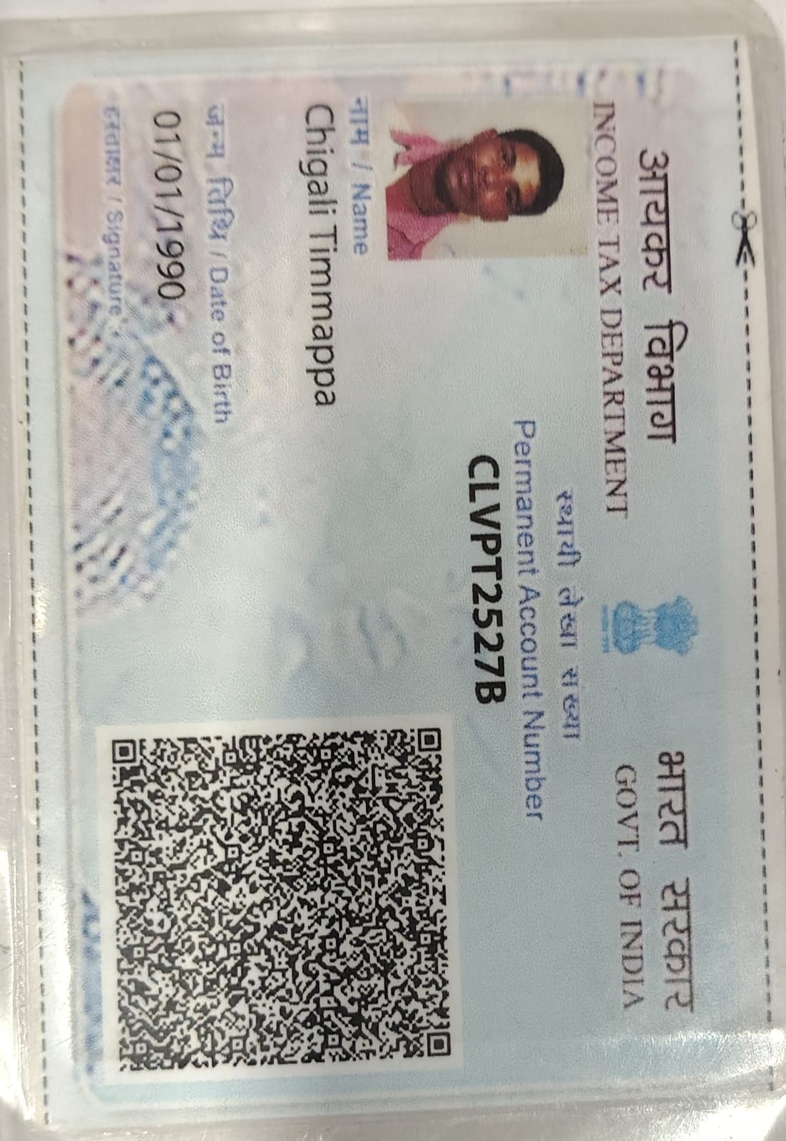 Existing PAN Card